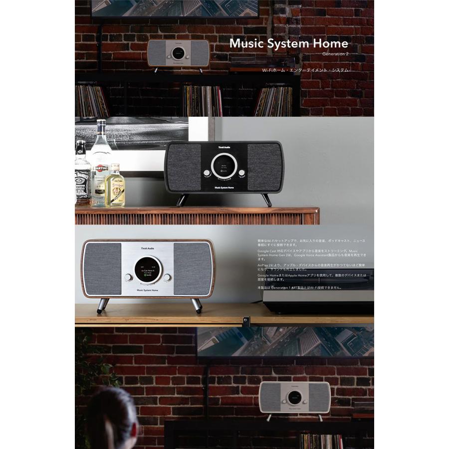Tivoli Audio（チボリ・オーディオ） Tivoli Audio Music System Home