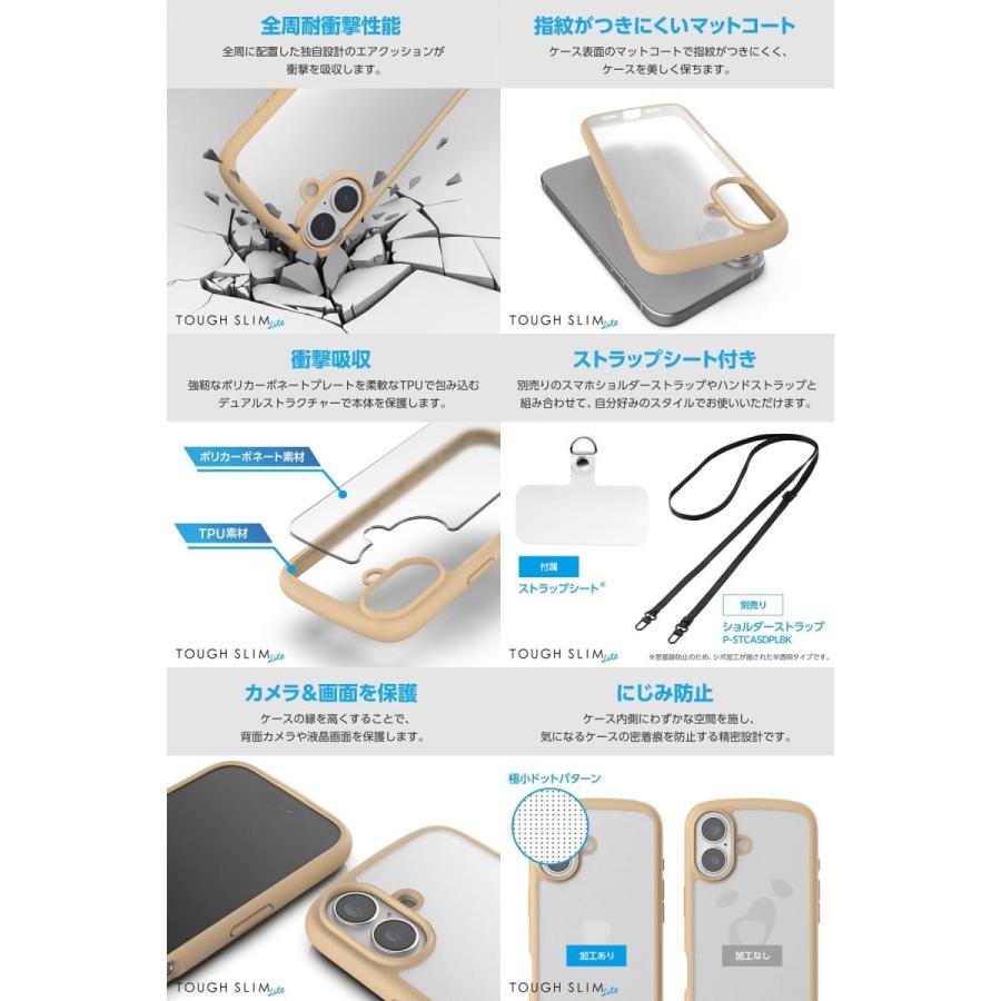 TOUGH SLIM LITE エレコム iPhone 16 2眼 6.1インチ フレームカラー