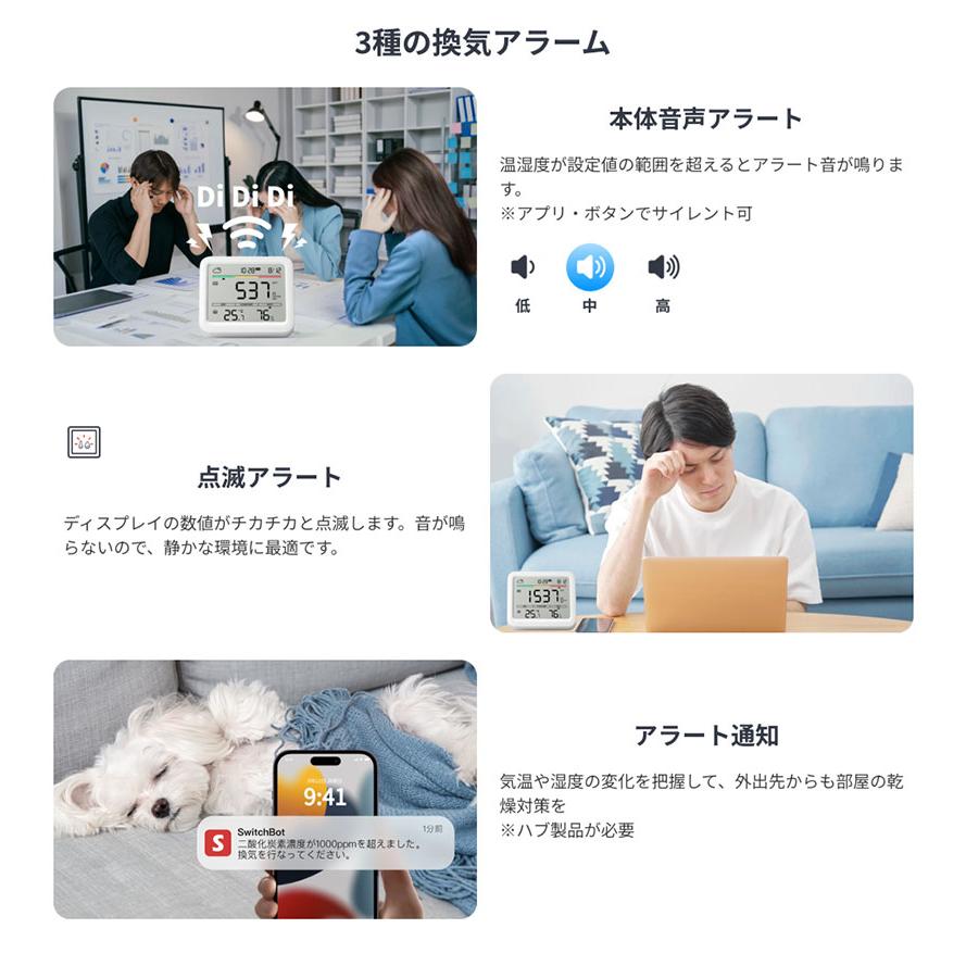 SwitchBot スイッチボット CO2センサー 温湿度計 デジタル 二酸化炭素計 スタンド 天気予報 時計 卓上 スマートハウス IoT W4900010 | SwitchBot | 04