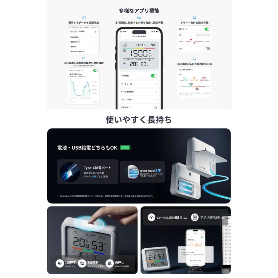 SwitchBot スイッチボット CO2センサー 温湿度計 デジタル 二酸化炭素計 スタンド 天気予報 時計 卓上 スマートハウス IoT W4900010 | SwitchBot | 06