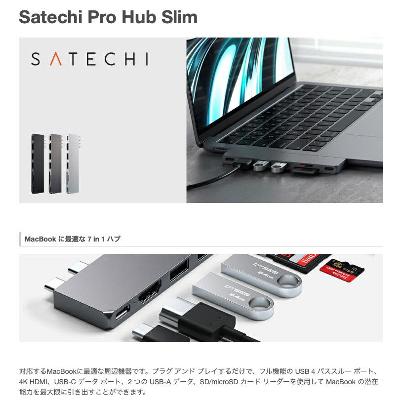 SATECHI Satechi Pro Hub Slim USB-C PRO MacBook Pro & Air PD対応