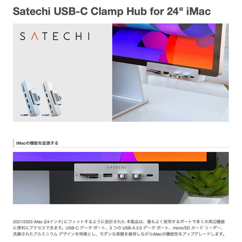 iMac 24インチ USB-C SD/microSDクランプハブ Hub Satechi Blue_1