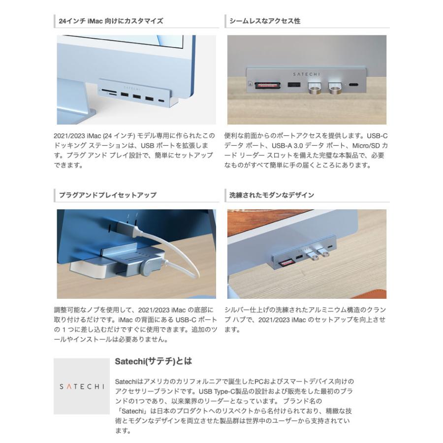 iMac 24インチ USB-C SD/microSDクランプハブ Hub Satechi Blue_2