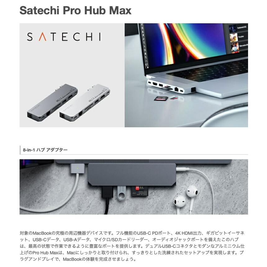 Satechi サテチ Pro Hub Max USB-C PRO PD対応 8-in-1 ハブアダプター Space Gray PST-UCPHMXM