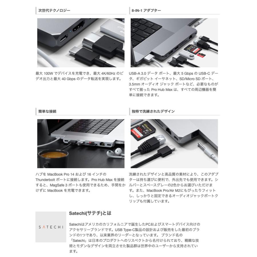 Satechi サテチ Pro Hub Max USB-C PRO PD対応 8-in-1 ハブアダプター Space Gray PST-UCPHMXM