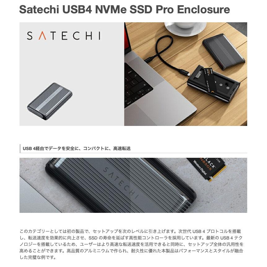 SATECHI サテチ USB4 NVMe SSD Pro Enclosure エンクロージャー PST