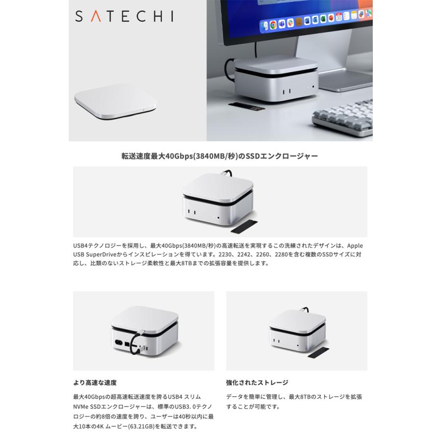 SATECHI サテチ USB4 NVMe SSD Pro Enclosure エンクロージャー PST