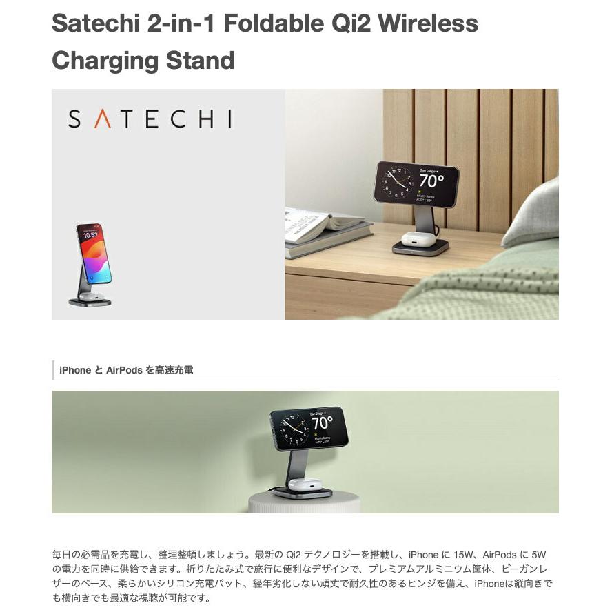 Satechi サテチ 2-in-1 Foldable Qi2 Wireless Charging Stand MagSafe  