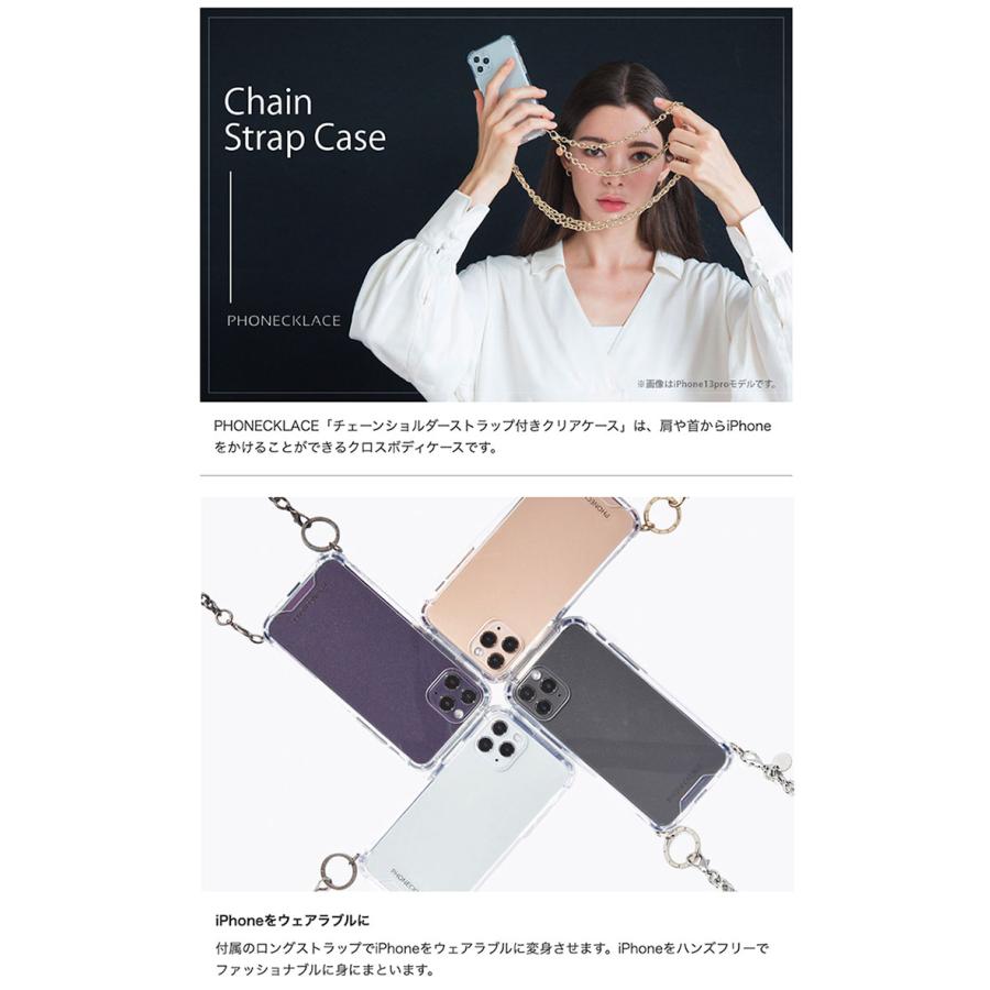 PHONECKLACE フォンネックレス iPhone 16 Pro チェーンショルダー