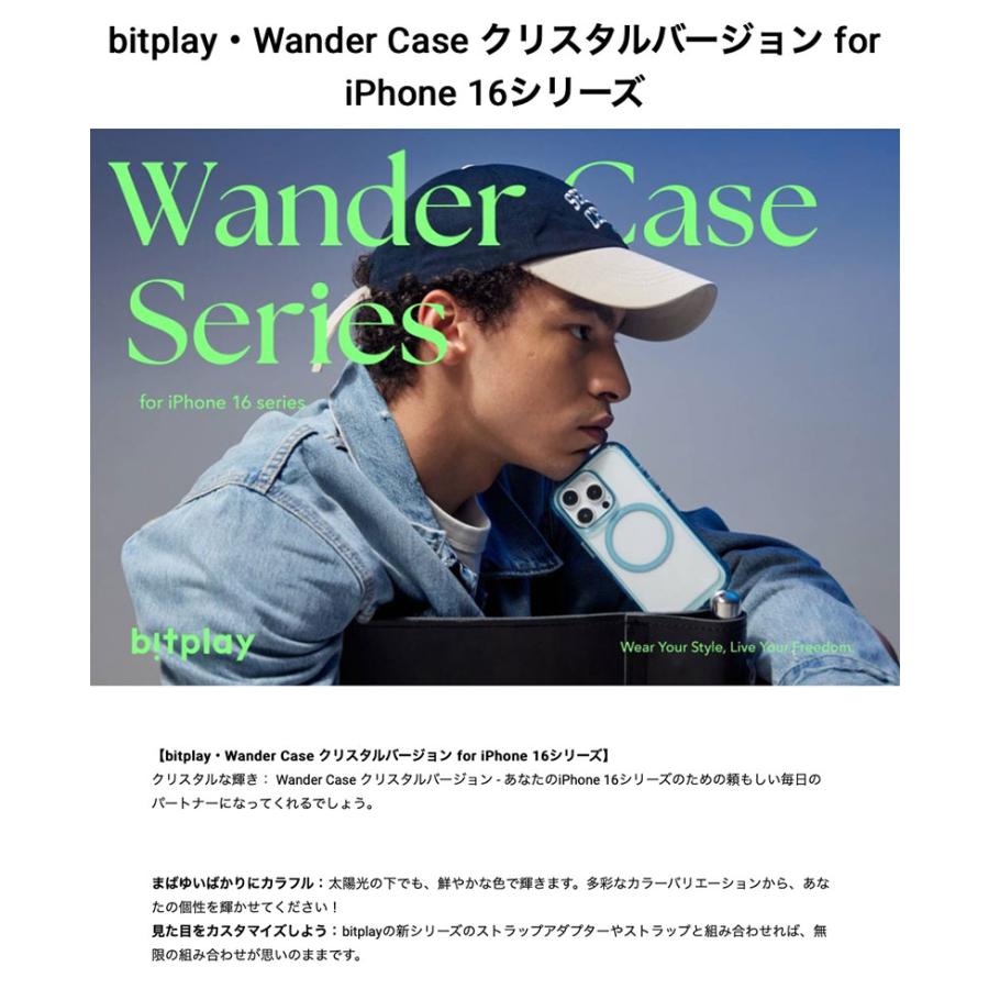 bitplay ビットプレイ iPhone 16 Pro Max Wander Case クリスタル