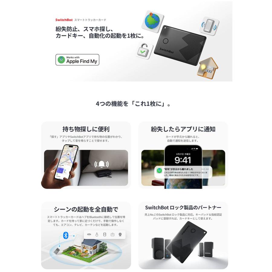 【未開封】SwitchBotロックPro、指紋認証パッド、スマートトラッカー等 switchbot スマートロックPro 指紋認証パッド セット【セットで
