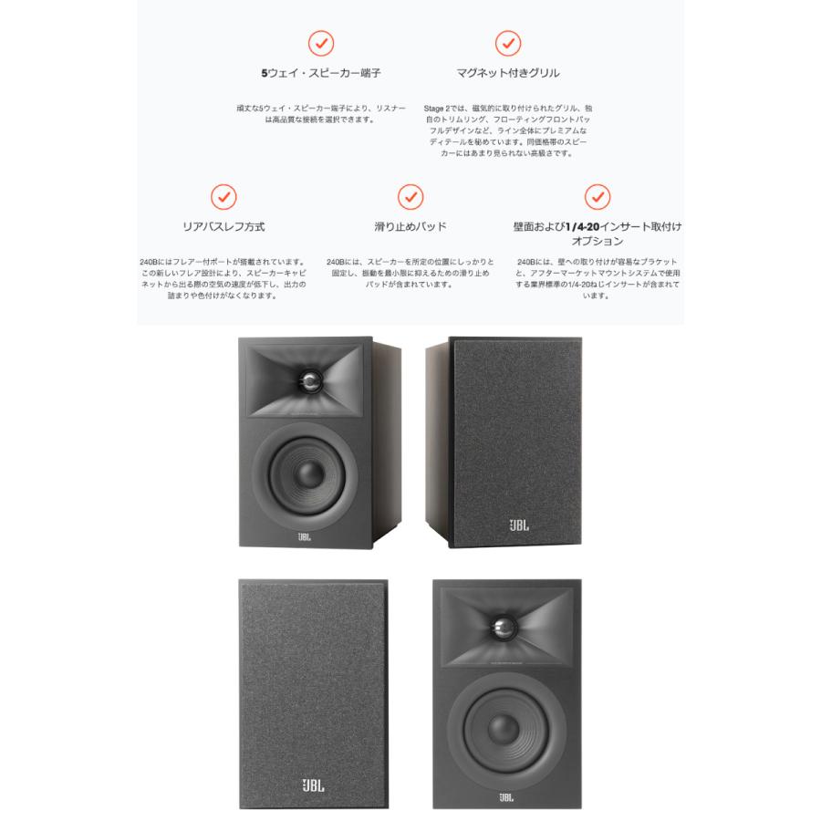 JBL ジェービーエル Stage 2 240B ブックシェルフ型 スピーカー JBL ジェービーエル Stage 2 240B ブックシェルフ型 スピーカー