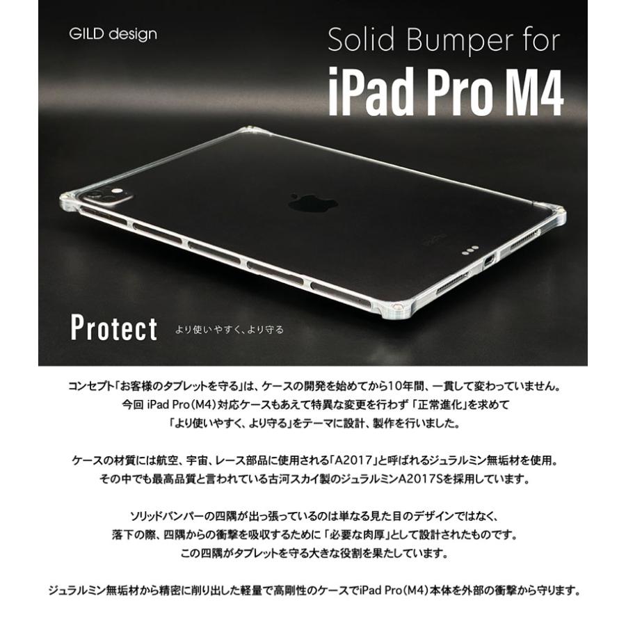 GILD design（ギルドデザイン） 11インチ iPad Pro M5 2025 / M4 2024