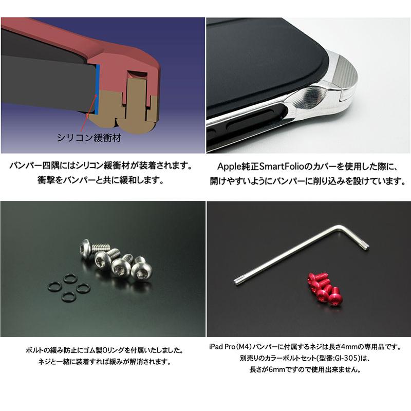 GILD design（ギルドデザイン） 11インチ iPad Pro M5 2025 / M4 2024