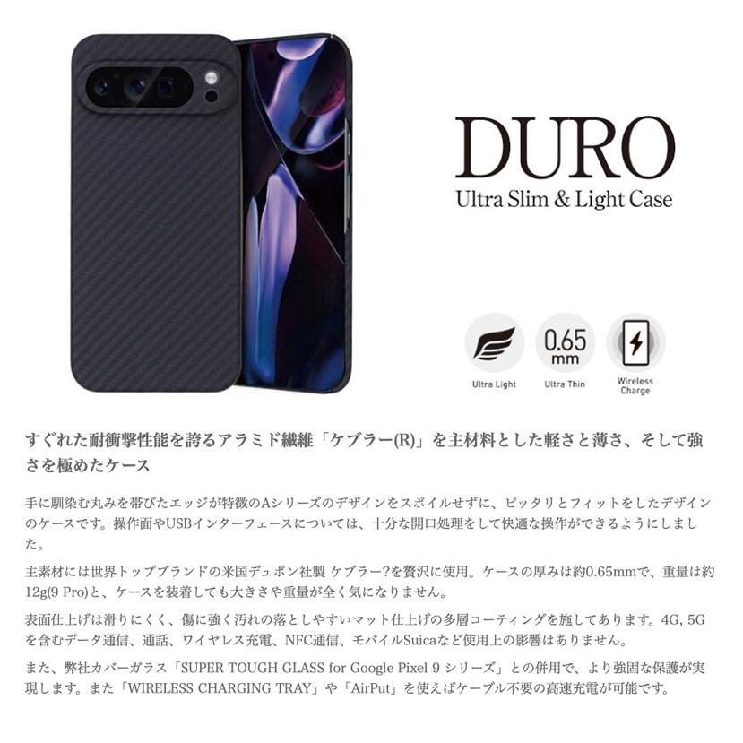 【Deffケース付属】Google pixel9pro 256GB ブラック Deff（ディーフ） Deff Google Pixel 9 Pro ケース アラミド繊維