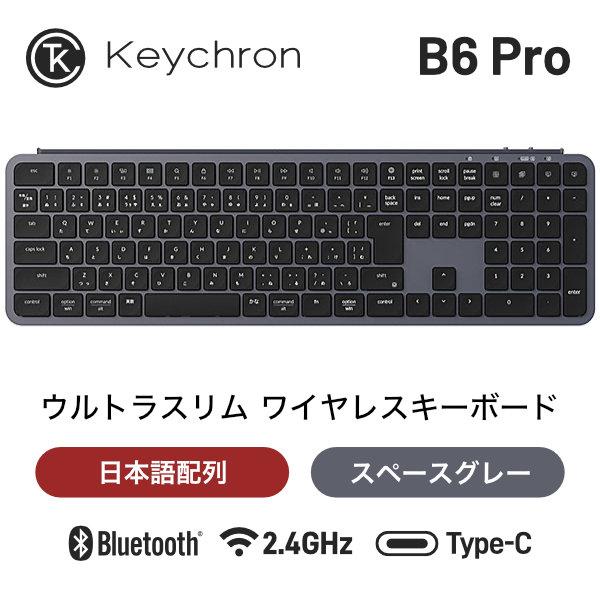 Keychron（キークロン） Keychron B6 Pro カナあり 日本語配列 シザー