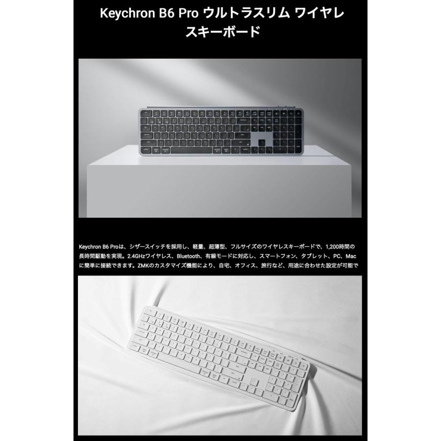 Keychron B6 Pro 英語配列 シザースイッチ ウルトラスリム Keychron B6 Pro 英語配列 シザースイッチ ウルトラスリム