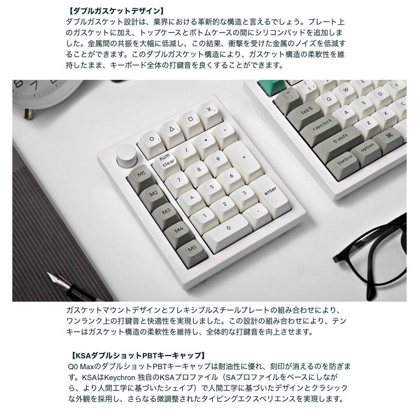 Keychron Q0 Max QMK カーボンブラック カスタムテンキー Keychron Q0 Max QMK カーボンブラック カスタムテンキー