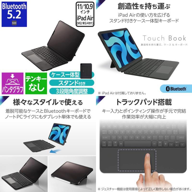 ELECOM（エレコム） ELECOM 11インチ iPad Air M4 2026 / M3 2025 / M2