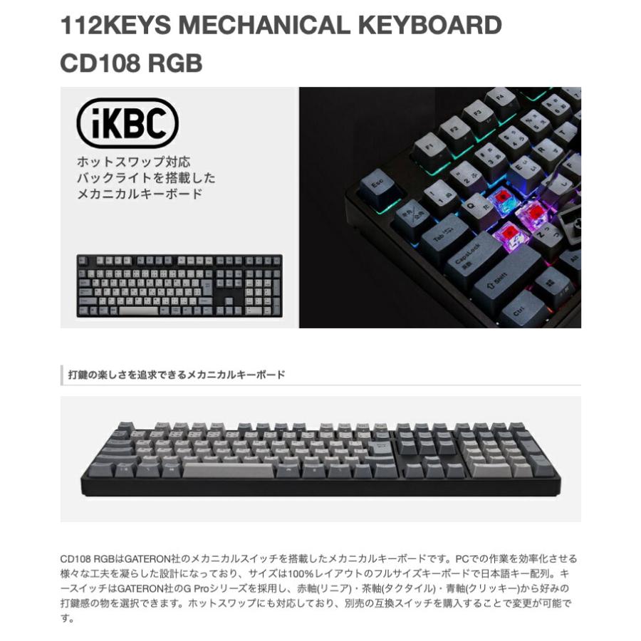iKBC IK-CD108 日本語配列 有線 フルサイズ RGBライト搭載