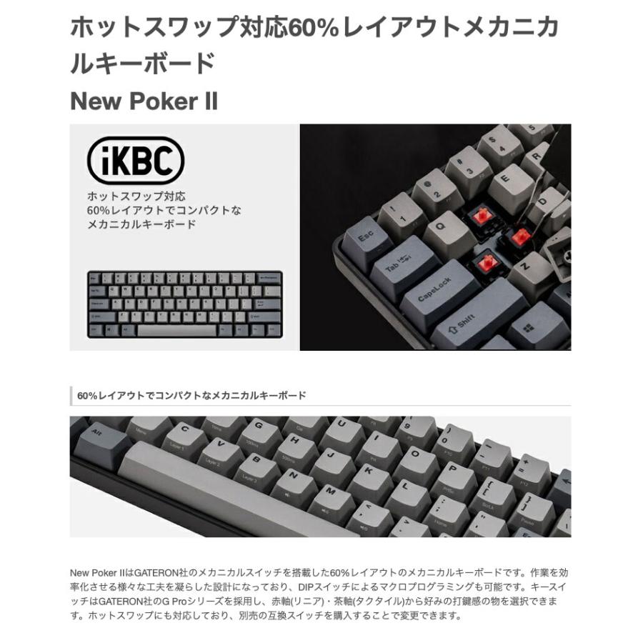 iKBC IK-PK2-G NEW POKER II コンパクト60% 英語語配列 有線 ホット