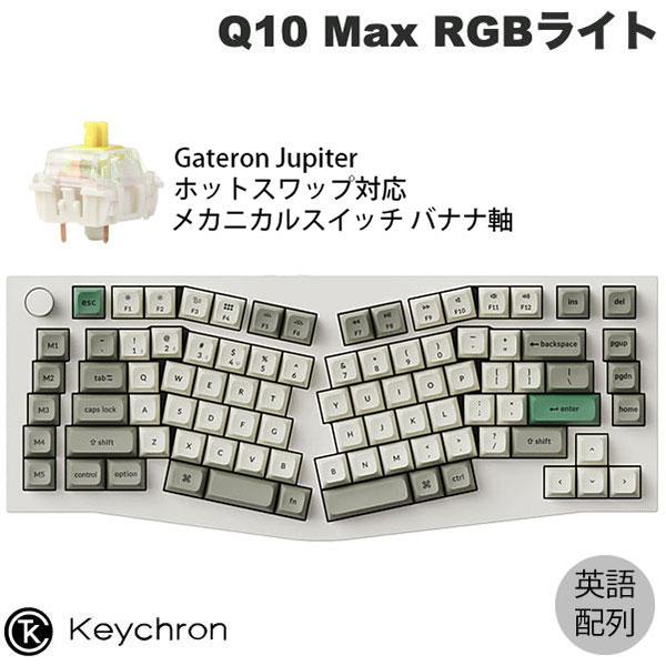 Keychron（キークロン） Keychron Q10 Max Aliceレイアウト シェル