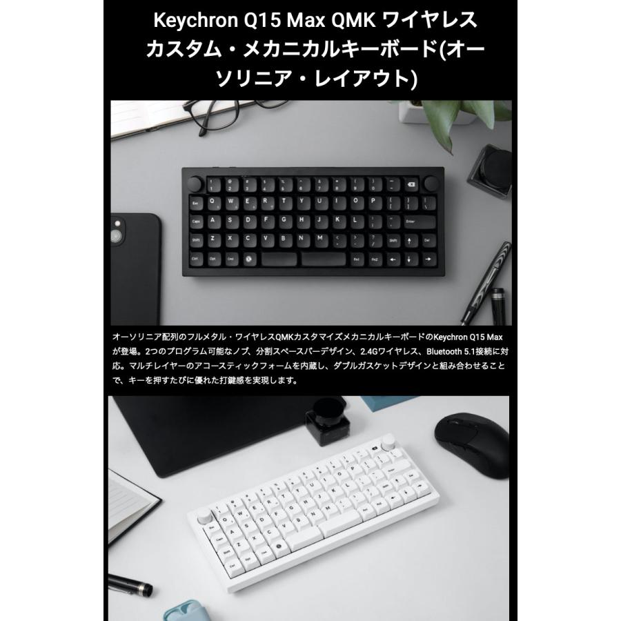 Keychron Q15 Max オーソリニア レイアウト ブラック 英語配列 Keychron Q15 Max オーソリニア レイアウト ブラック 英語配列