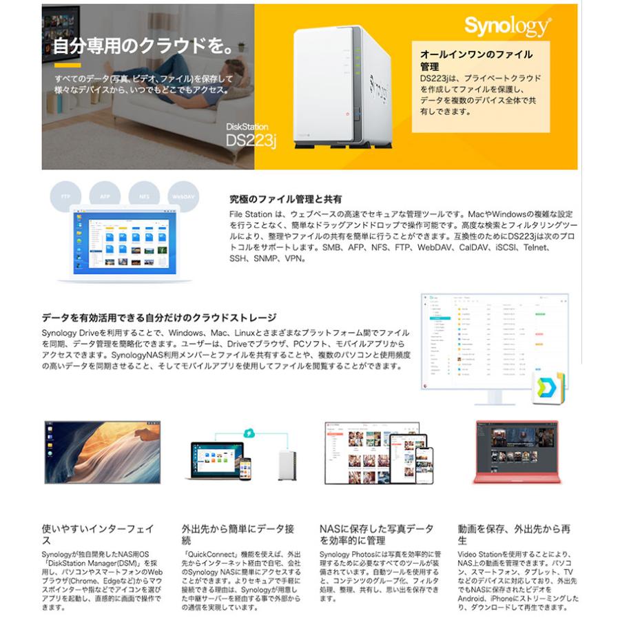 Synology（シノロジー） DiskStation 2ベイNASキット J series DS223j