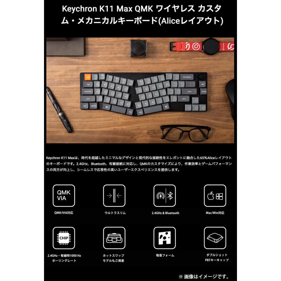 Keychron（キークロン） Keychron K11 Max Aliceレイアウト QMK 英語