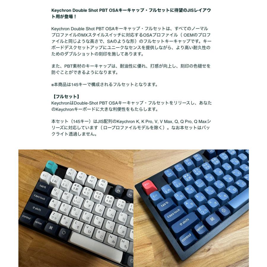 Keychron（キークロン） Keychron JISレイアウト用 Double Shot PBT