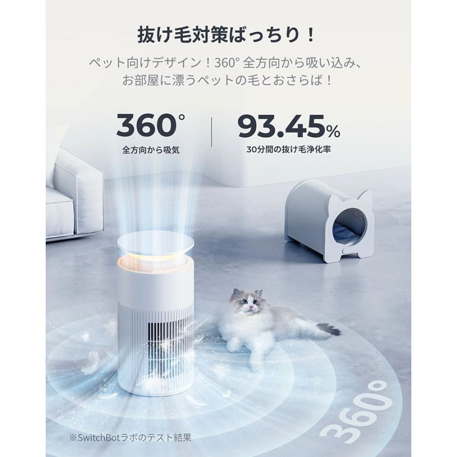 SwitchBot 空気清浄機 新品未使用 SwitchBot（スイッチボット） ペット専用設計 空気清浄機 W5302300