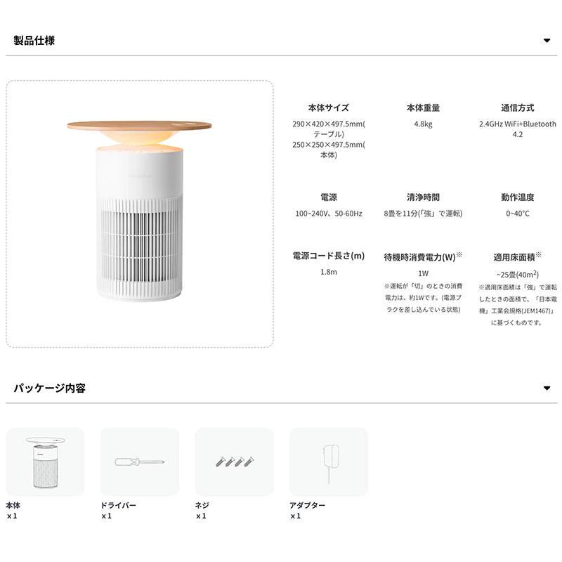 SwitchBot（スイッチボット） ペット専用設計 テーブル機能付き 空気