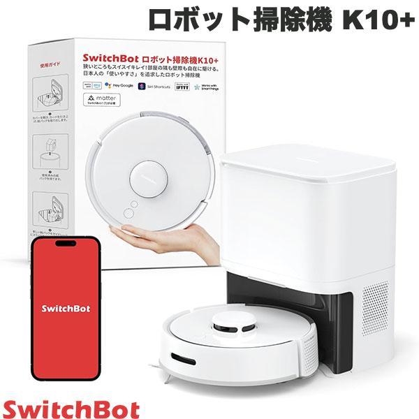 未使用品！ SwitchBot ロボット掃除機K10＋ W3011021