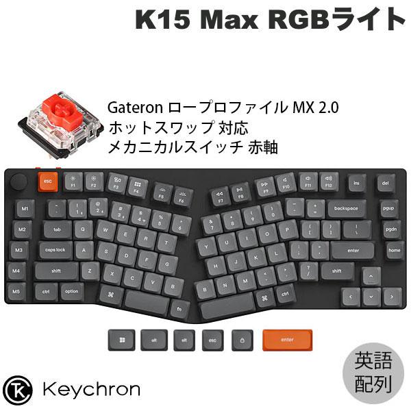 Keychron（キークロン） Keychron K15 Max Alice QMK 英語配列 ホット