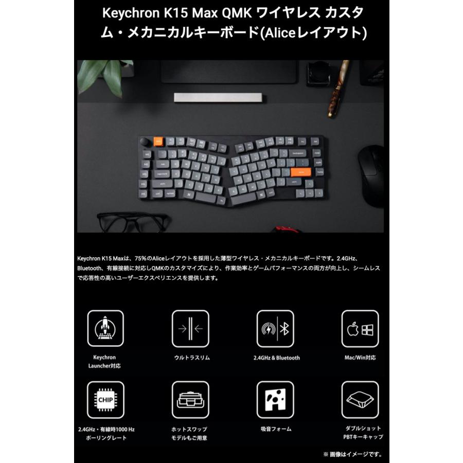 Keychron（キークロン） Keychron K15 Max Alice QMK 英語配列 ホット