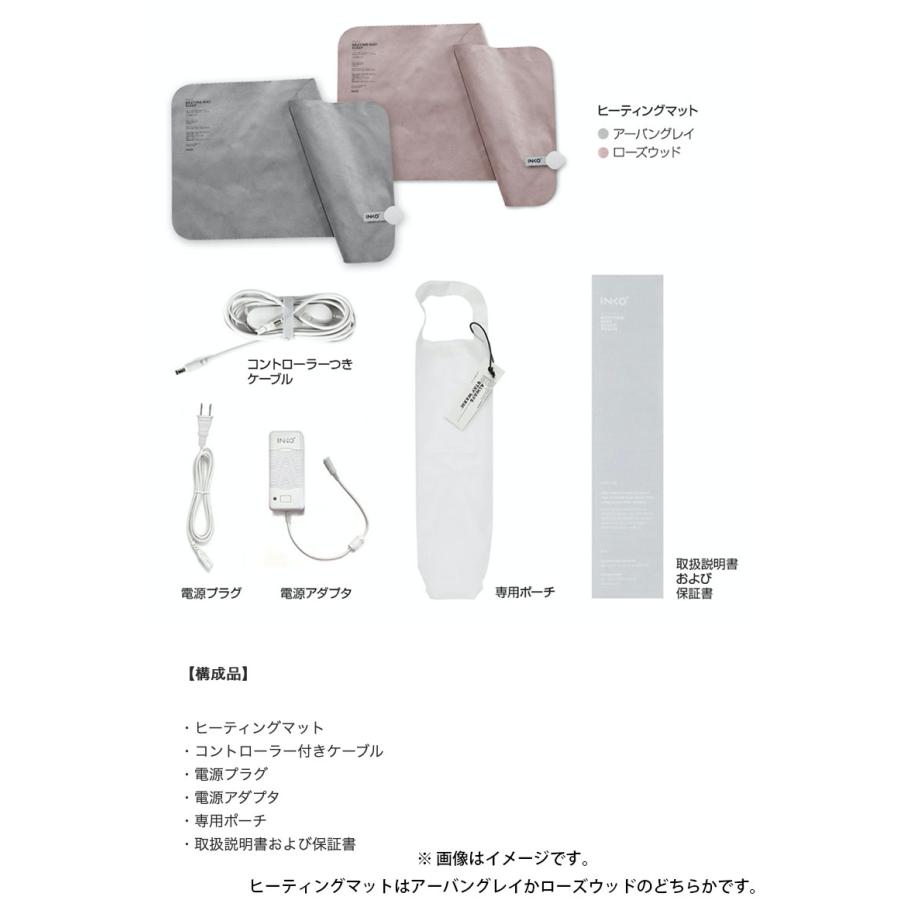 INKO インコ ヒーティング マットスリープ プラス ローズウッド Amazon.co.jp: INKO(インコ) Heating Mat SLEEP+ ヒーティングマット