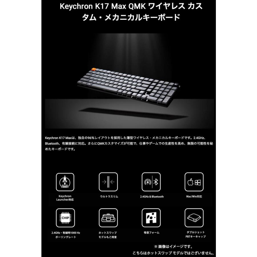 Keychron K17 Max QMK Mac日本語配列 Gateron ロープロファイル MX 2.0