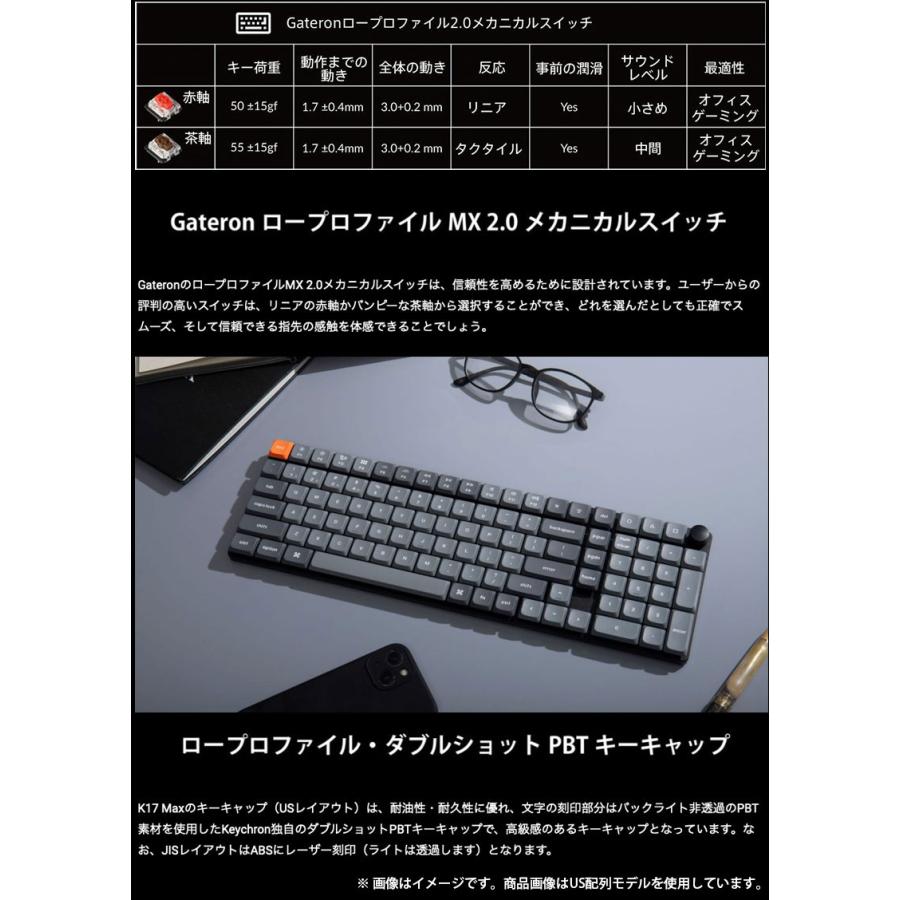 Keychron（キークロン） Keychron K17 Max QMK Mac日本語配列 Gateron