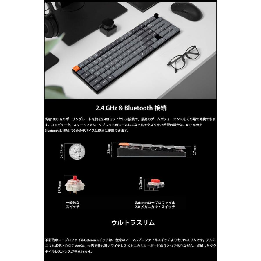 Keychron（キークロン） Keychron K17 Max QMK Mac英語配列 Gateron