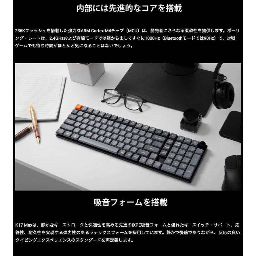 Keychron（キークロン） Keychron K17 Max QMK Mac英語配列 Gateron