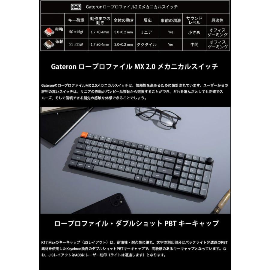 Keychron（キークロン） Keychron K17 Max QMK Mac英語配列 Gateron