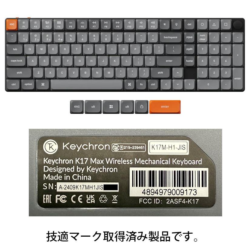 Keychron（キークロン） Keychron K17 Max QMK Mac英語配列 Gateron