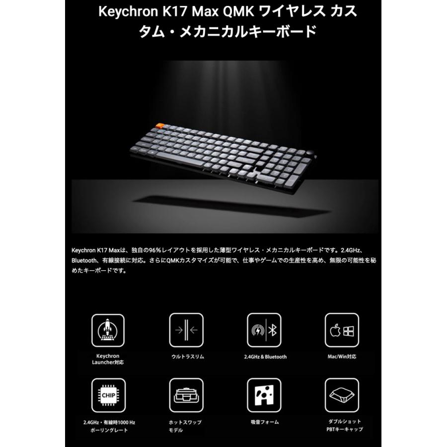Keychron（キークロン） Keychron K17 Max QMK Mac英語配列 ホット
