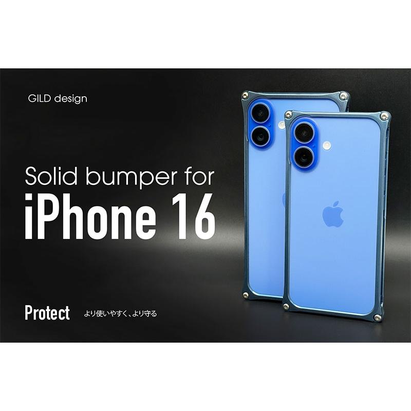 iPhone 16 ソリッドバンパー GI-439BM（ブルーマリン） GILD design（ギルドデザイン） iPhone 16 ソリッドバンパー ブルー