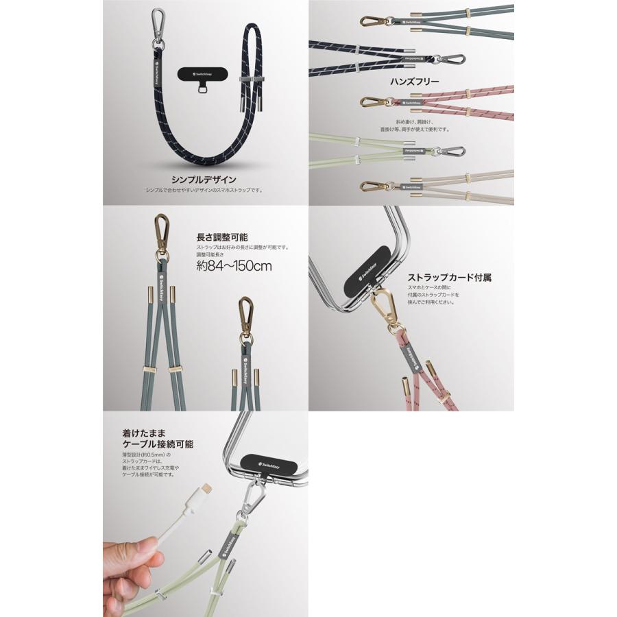 SwitchEasy（スイッチイージー） Easy Strap 6.0mm スマホショルダー