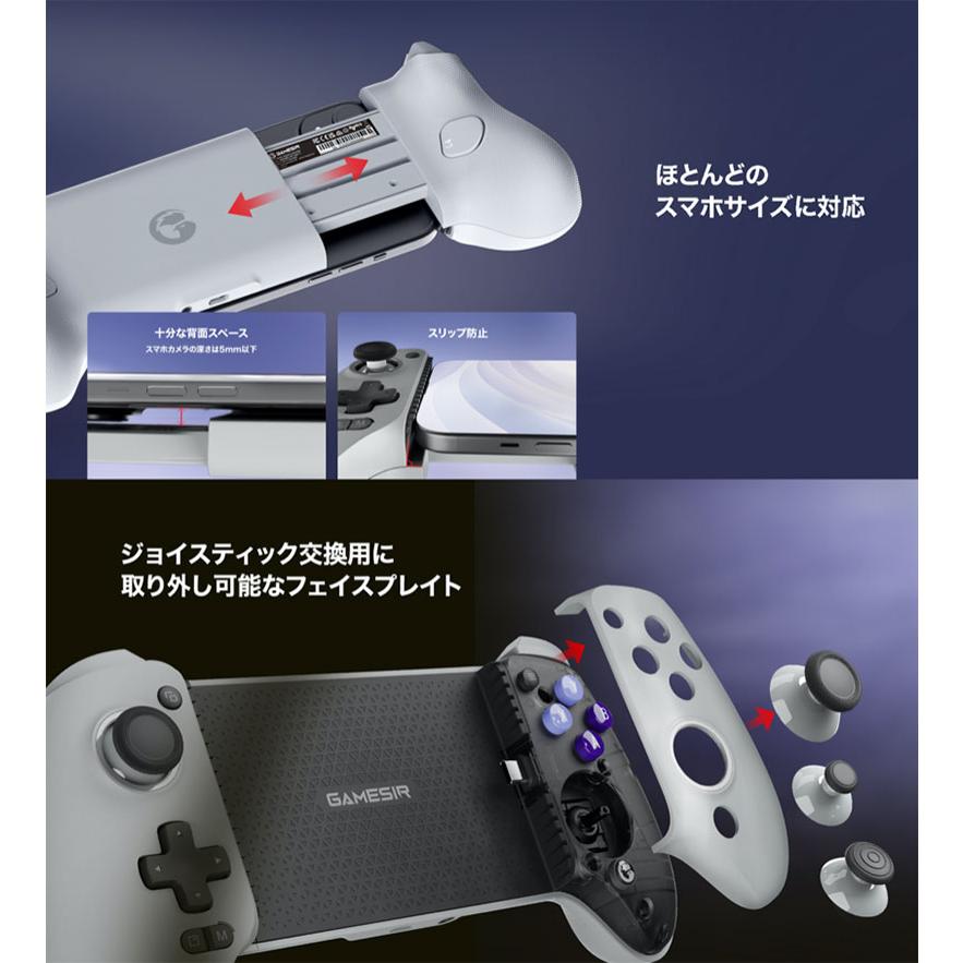 GameSir ゲームサー G8 Galileo モバイルゲーミング GameSir ゲームサー G8 Galileo モバイルゲーミング