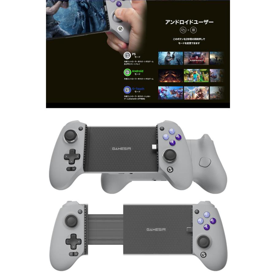 GameSir ゲームサー G8 Galileo モバイルゲーミング GameSir ゲームサー G8 Galileo モバイルゲーミング