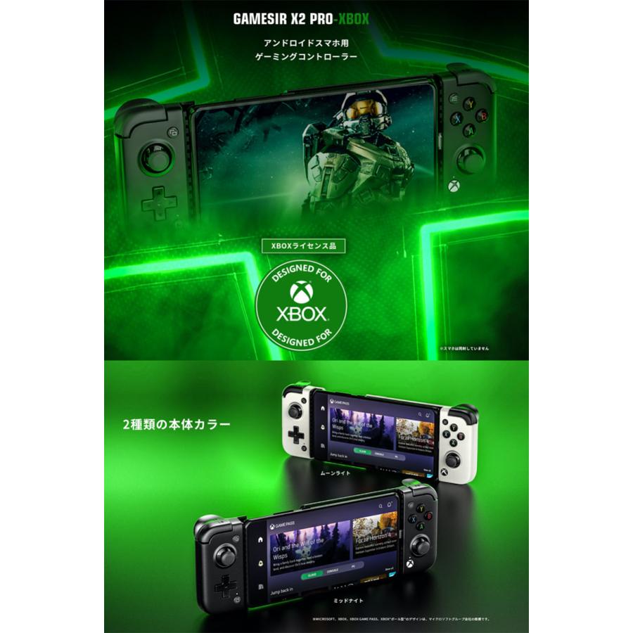 GameSir ゲームサー X2Pro モバイルゲーミングコントローラー Android
