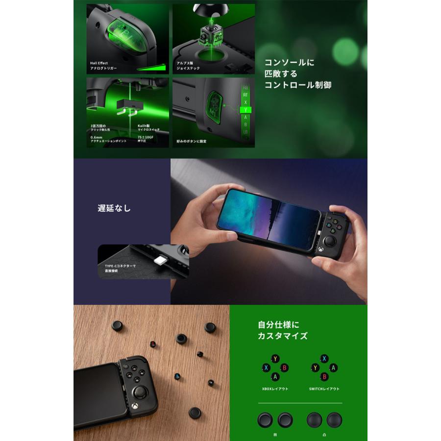 GameSir ゲームサー X2Pro モバイルゲーミングコントローラー Android