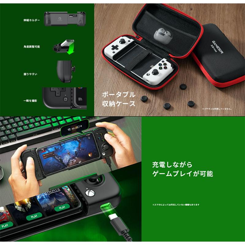 GameSir ゲームサー X2Pro モバイルゲーミングコントローラー Android